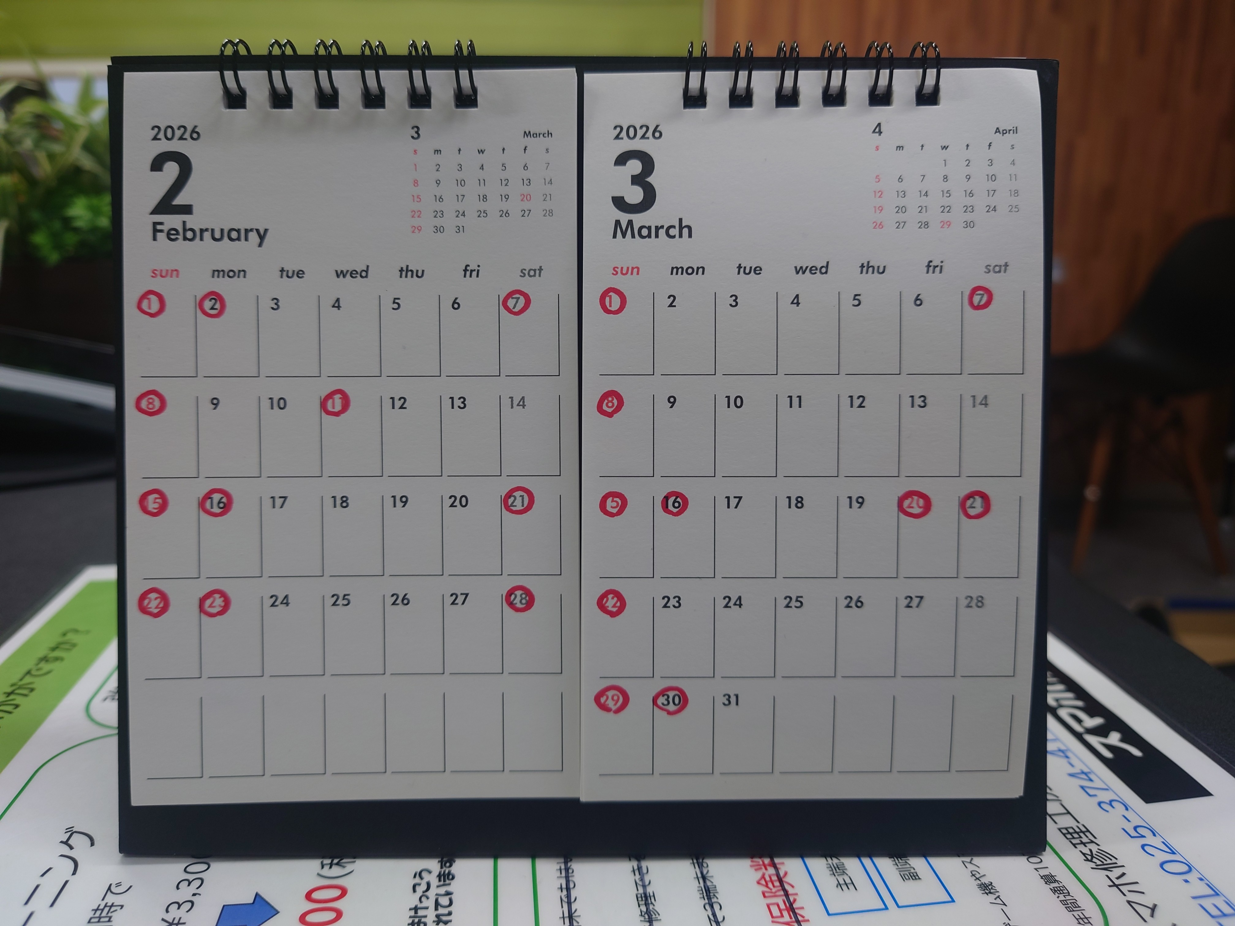 2026年 2月、3月の営業日程についてお知らせいたします。